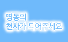 띵동블로그로 이동합니다.