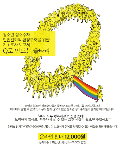 [Q로만드는 울타리] 구매하러가기