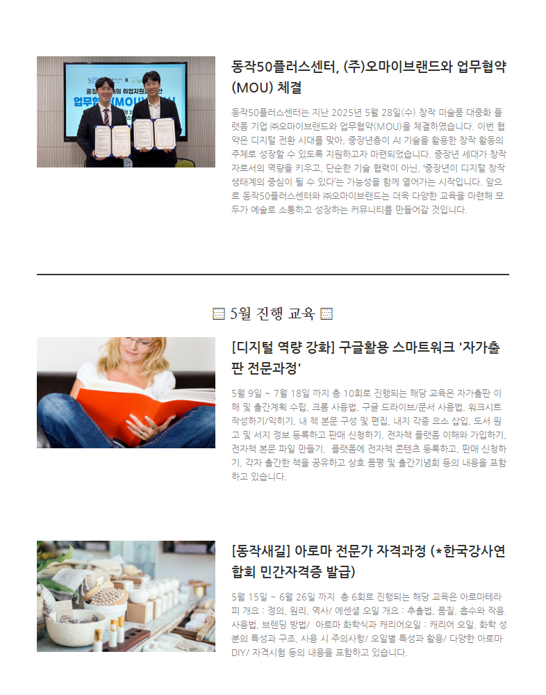 2025년 5월 뉴스레터