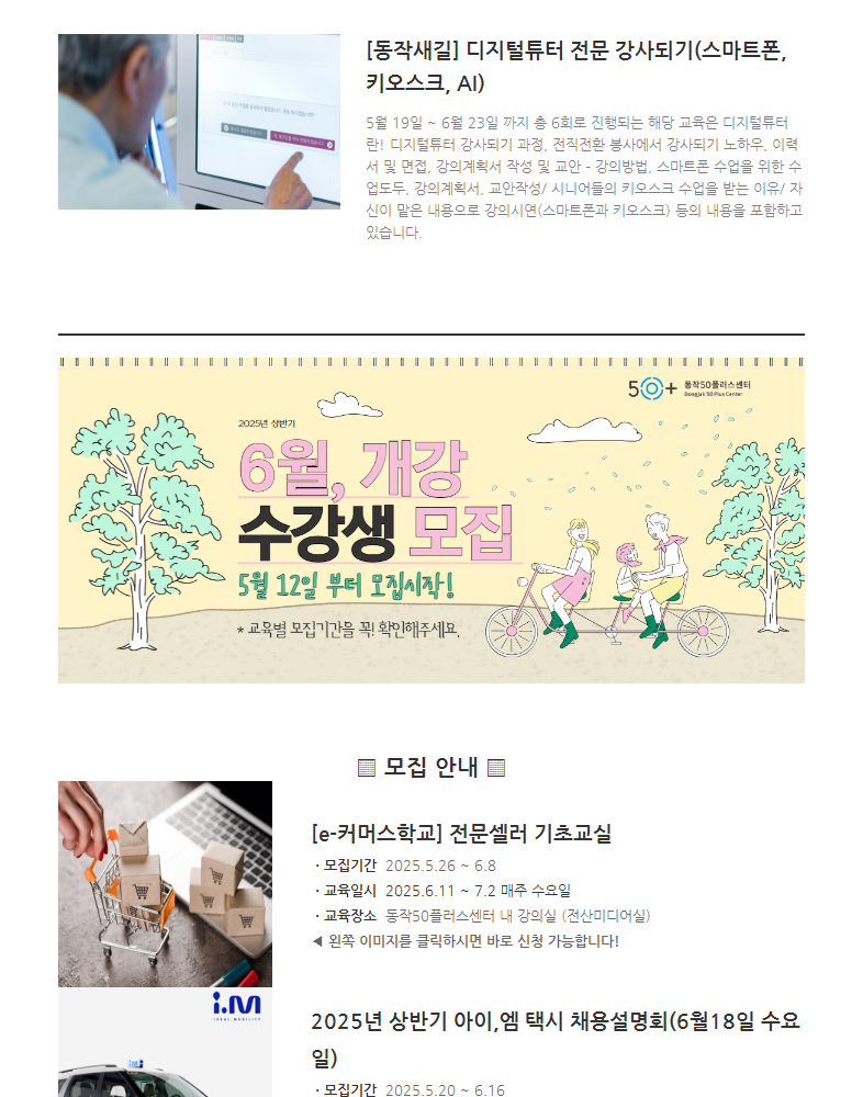 2025년 5월 뉴스레터