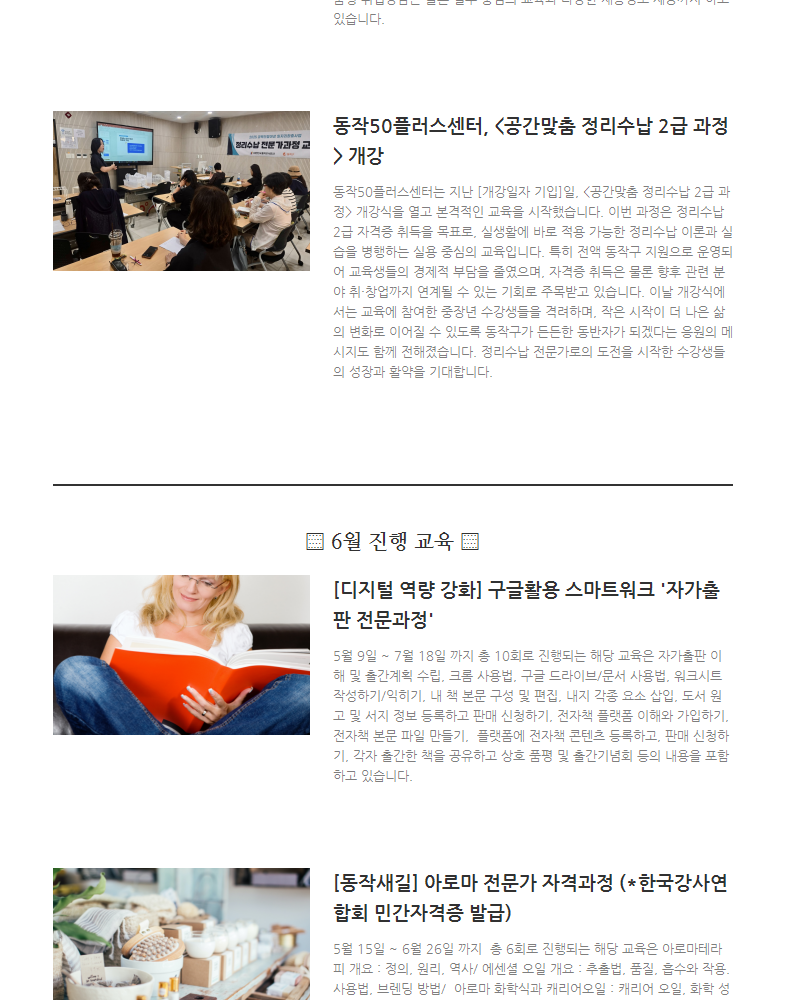 2025년 6월 뉴스레터