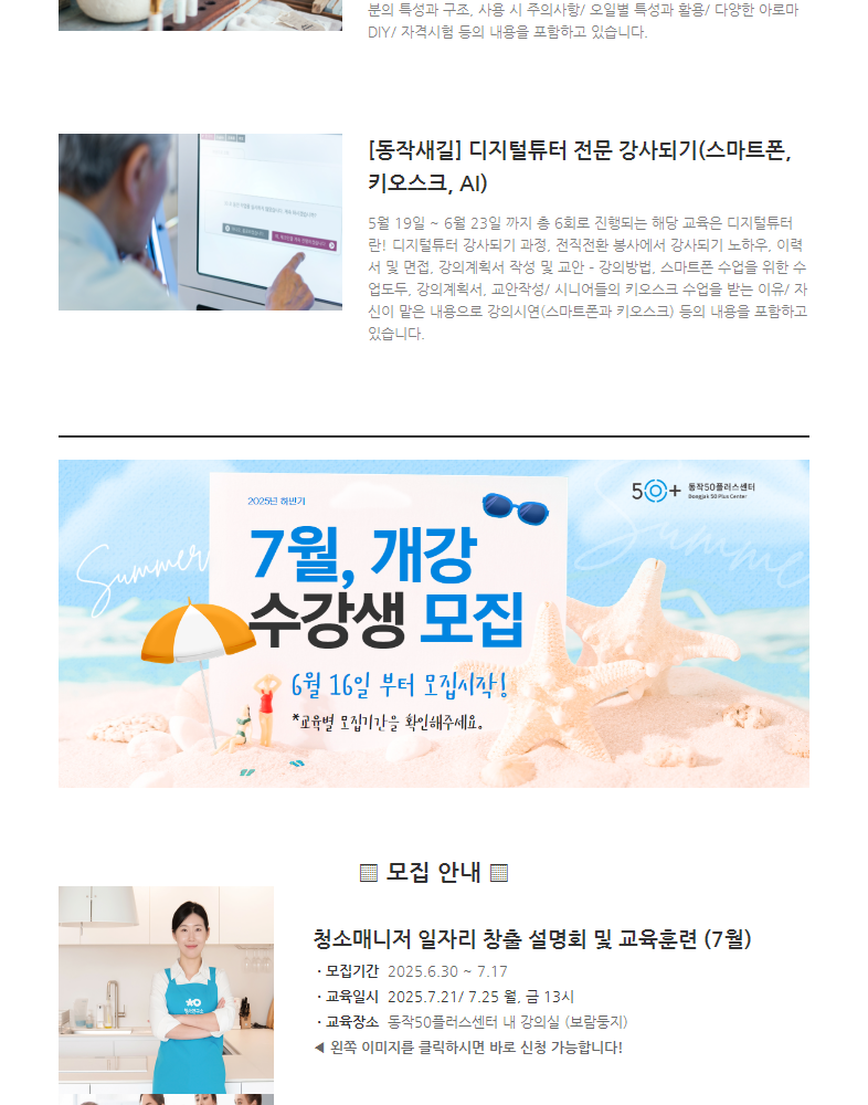 2025년 6월 뉴스레터