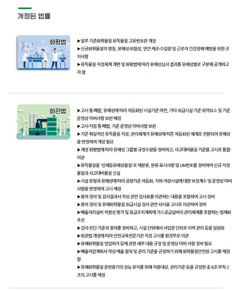 뉴스레터 제2025103호 알켐송현(주)-최종