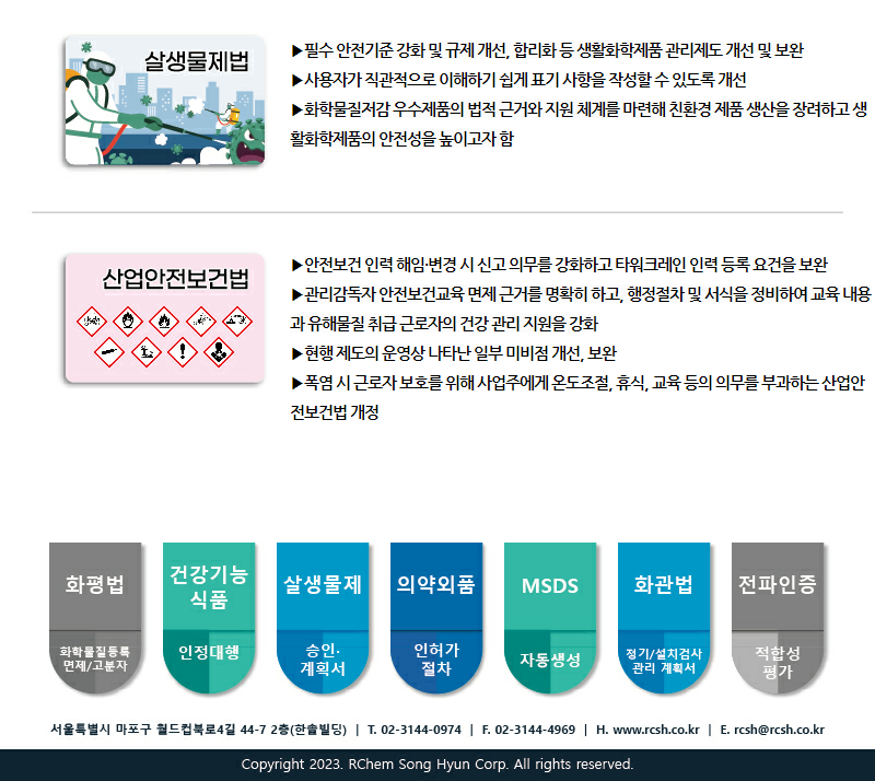 뉴스레터 제2025103호 알켐송현(주)-최종