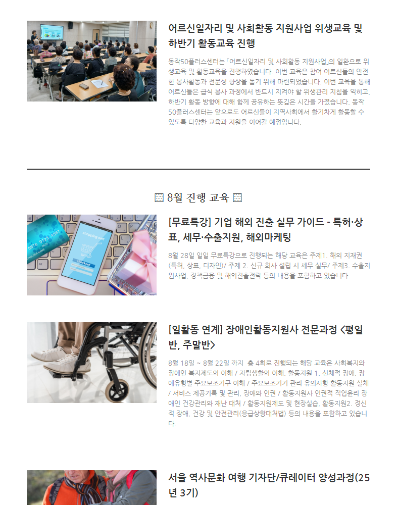 2025년 8월 뉴스레터