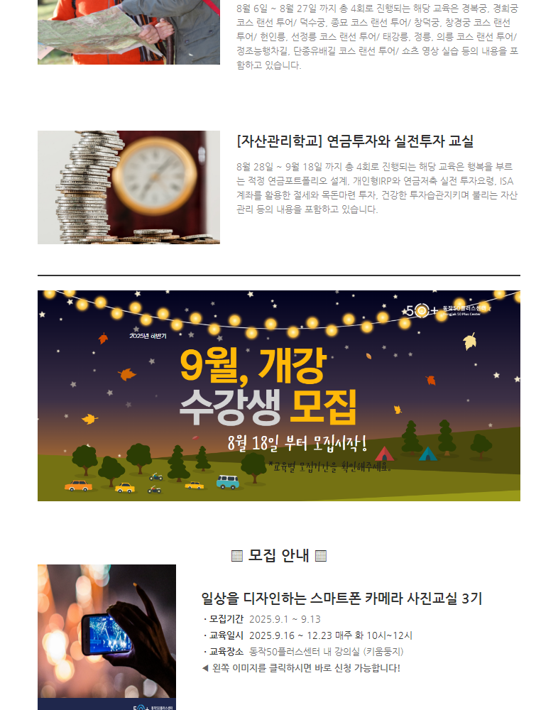 2025년 8월 뉴스레터
