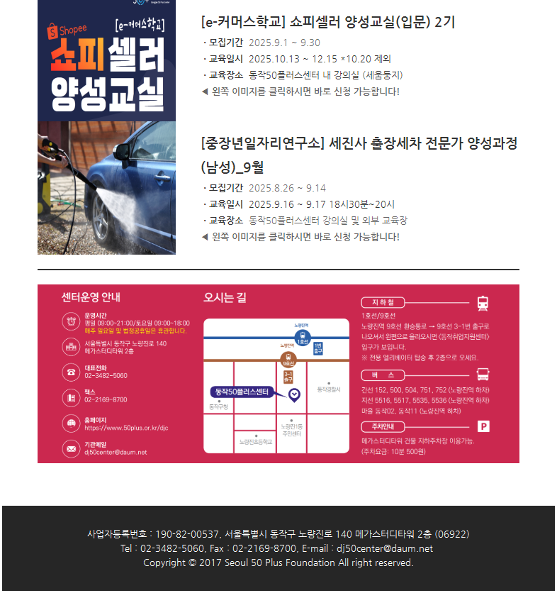 2025년 8월 뉴스레터