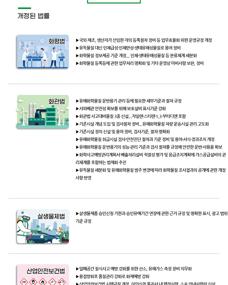 뉴스레터 제2025104호 알켐송현(주)