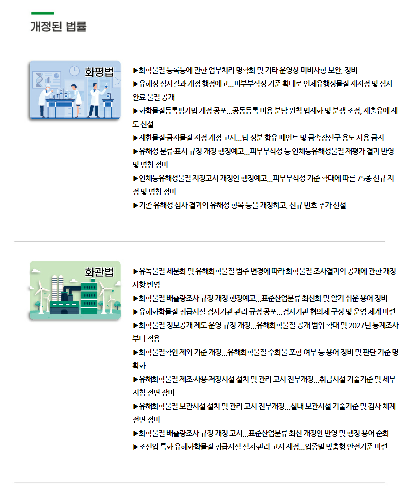 뉴스레터 제2026101호 알켐송현(주)