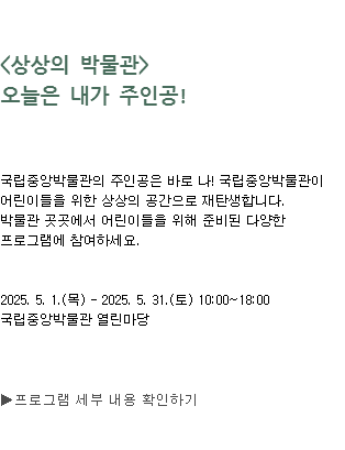 상상의 박물관