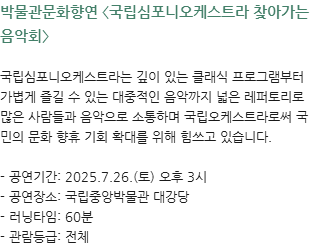 박물관문화향연