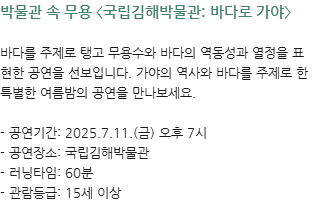 박물관속_국립김해박물관