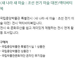 이달의도서_새나라새미술전시도록