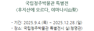 박물관소식-청주