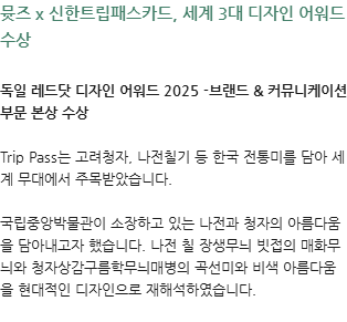 재단소식-트립패스카드