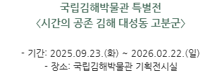 박물관소식-김해