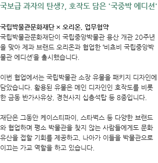 재단소식-오리온