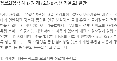 「정보화정책』은 