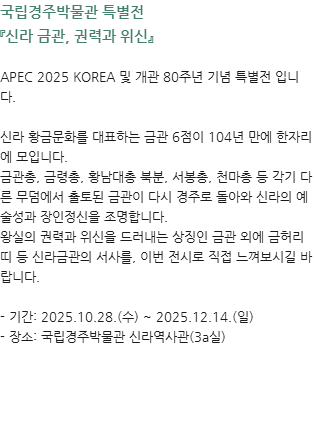 박물관소식-경주