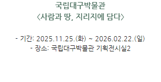 박물관소식-대구