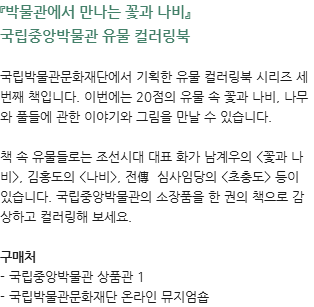 이달의도서_꽃과나비