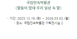 박물관소식-광주-어린이
