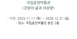 박물관소식-광주-어린이