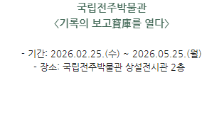 박물관소식-광주-어린이