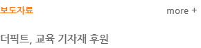보도자료