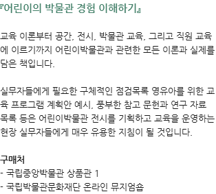 이달의도서_상설전시도록(개정판)