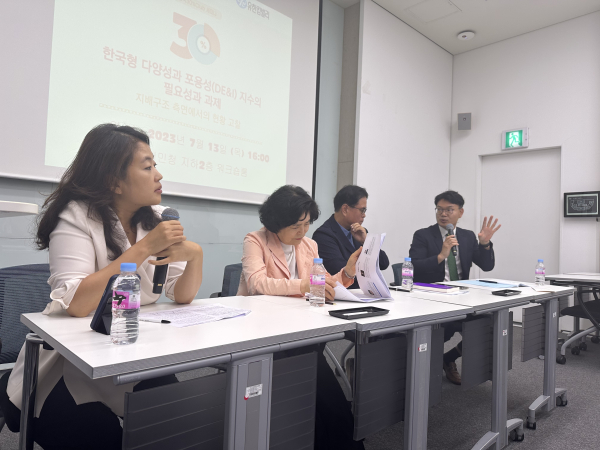 “대기업 사외이사, ‘법조계 서육남’ 편중… 기업 지배구조 다양성 부족”