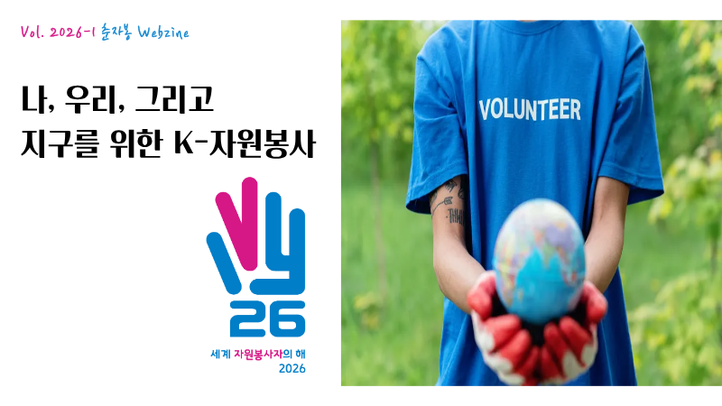 온기나눔캠페인 동참