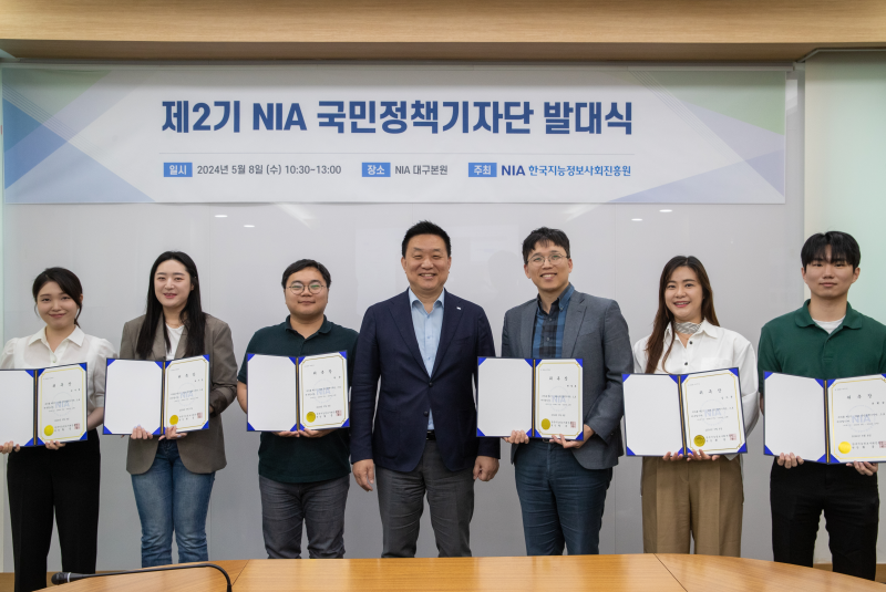 [보도자료] NIA, 제2기 국민정책기자단 발대식 개최 썸네일