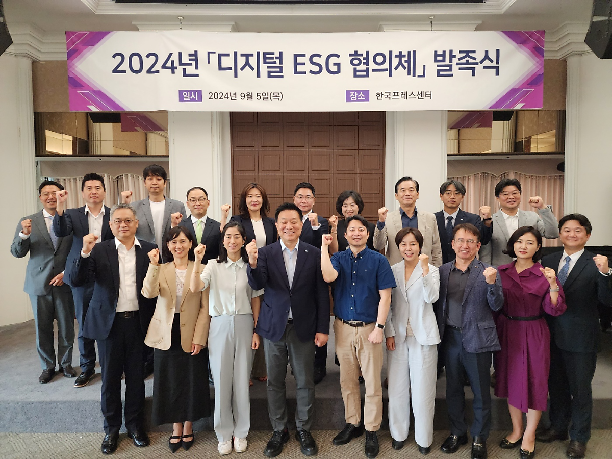 [NIA 국민정책기자단] 2024 디지털 ESG 협의체 발족식, 국민과 기업을 잇는 허브로 도약하다! 썸네일