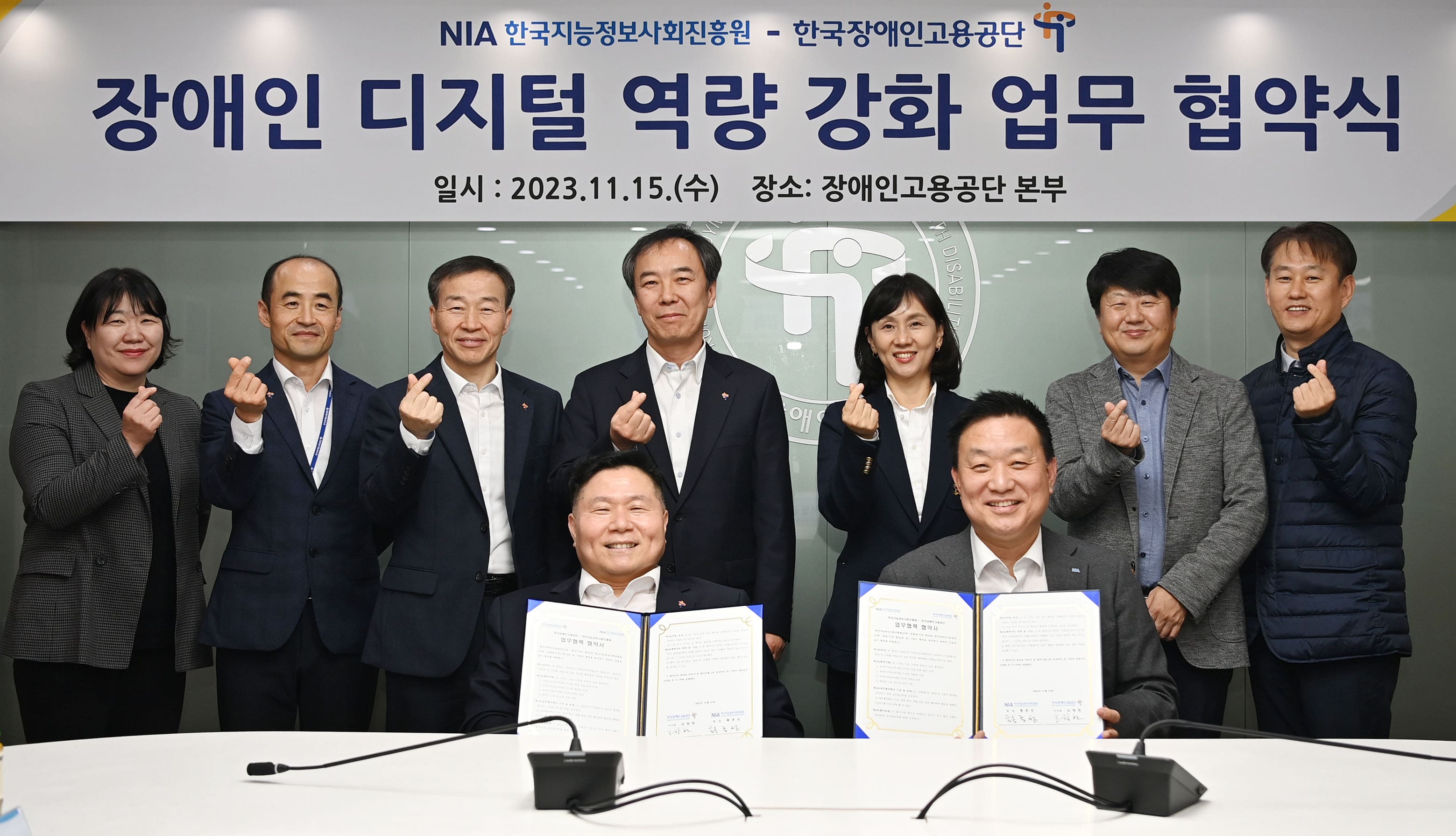 [보도자료] NIA와 한국장애인고용공단, 장애인의 디지털 취업역량 강화를 위한 업무협약 체결 썸네일
