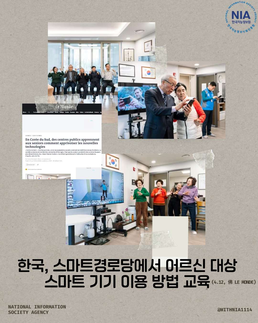 르몽드(Le Monde), 한국 「스마트경로당」을 조명하다 썸네일