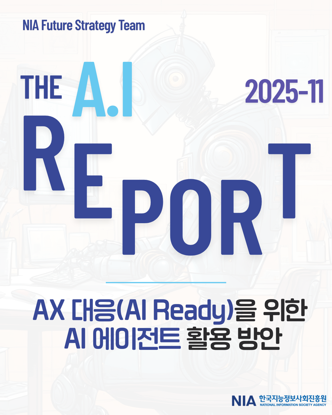 [THE AI Report 25-11]​ AX 대응(AI Ready)을 위한 AI 에이전트 활용 방안
 썸네일