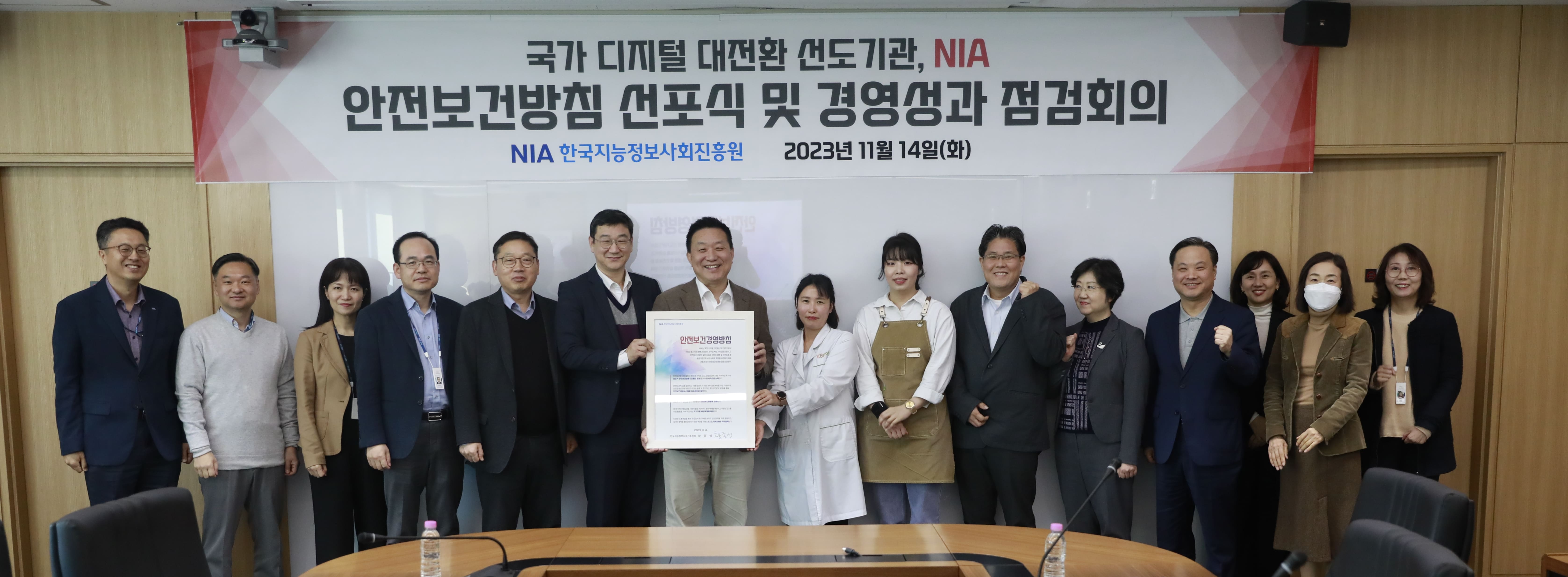 [보도자료] NIA, 안전보건경영방침 선포식 개최 썸네일