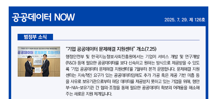 newsletter