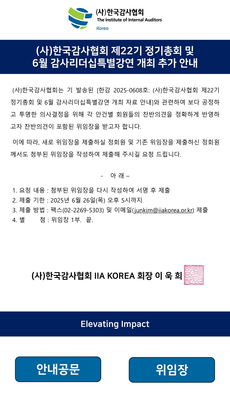22기 정기총회