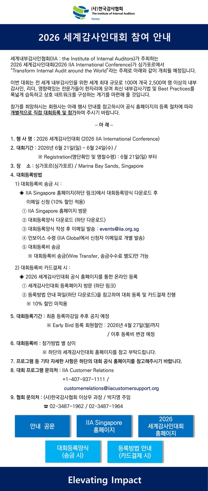 호주 SOPAC 2026