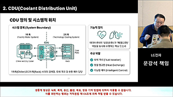 데이터센터 열관리 교육 영상 2