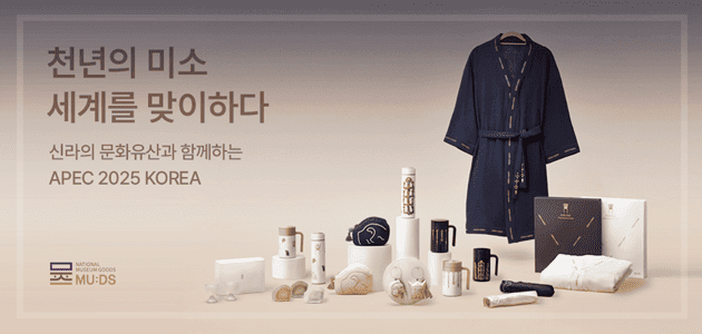 이달의뮷즈-신라