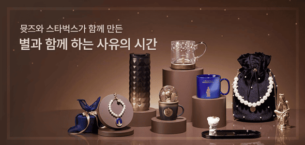 스타벅스