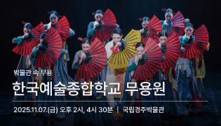 공연-한국예술종합학교