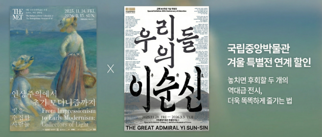이달의전시-연계할인