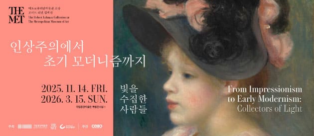 이달의전시-인상주의