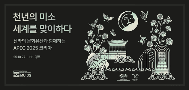 이달의뮷즈-apec