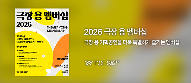 극장 용 멤버십