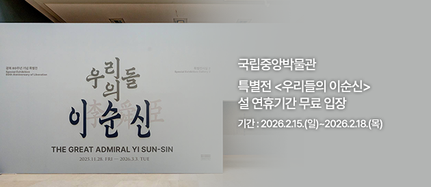 이달의전시-우리들의 이순신